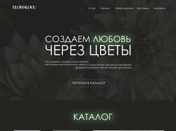 Сайт для цветочного магазина