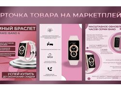 Инфографика по маркетплейсам