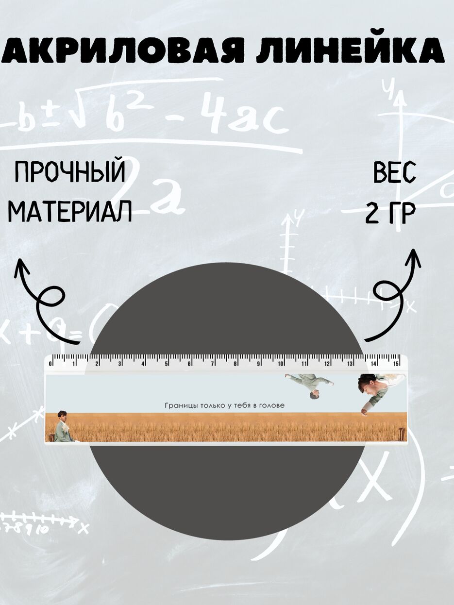 АКРИЛОВАЯ.png