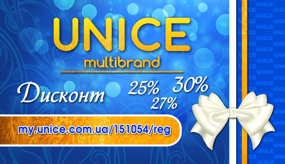 unice.jpg