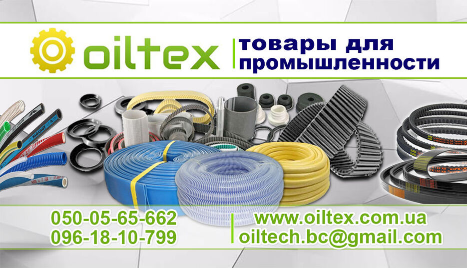 oiltex.jpg