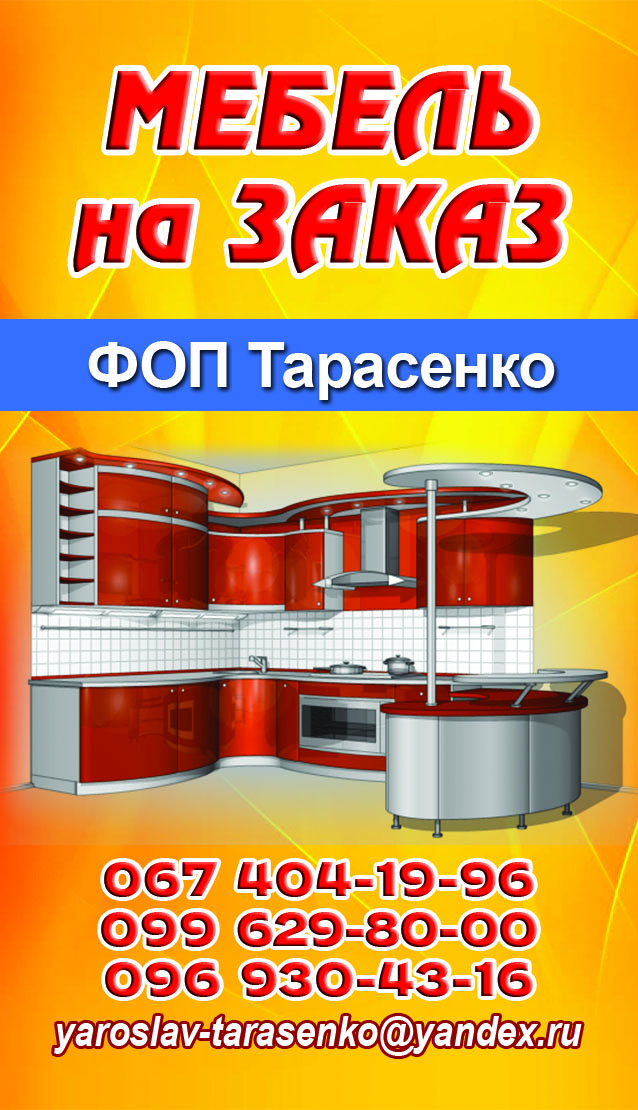 корпусная мебель.jpg