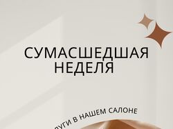 Креативы для рекламы