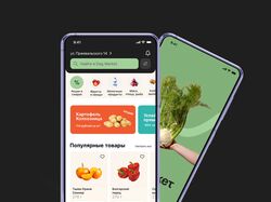 приложение доставки еды из маркета