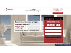 Сайт компании по продаже жалюзи