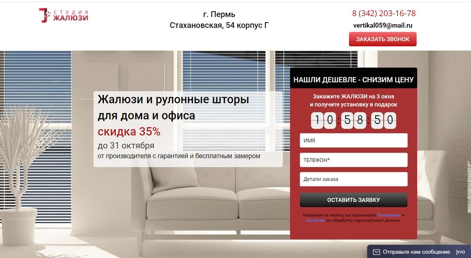 жалюзи1.png