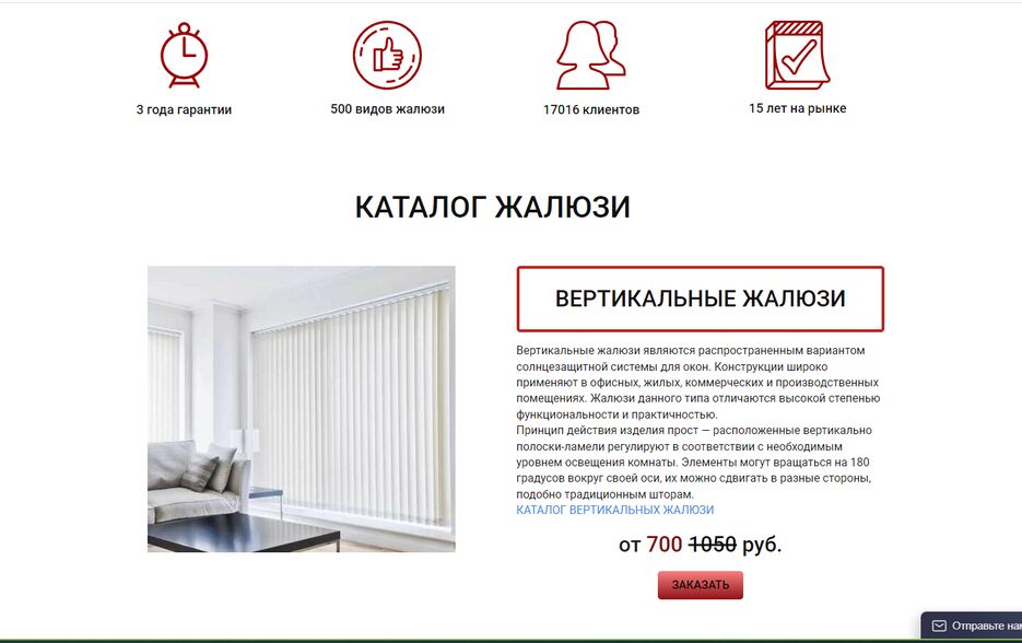 жалюзи2.png