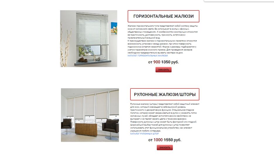 жалюзи3.png