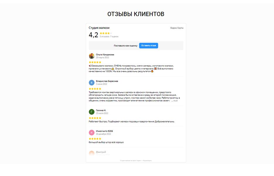 жалюзи8.png
