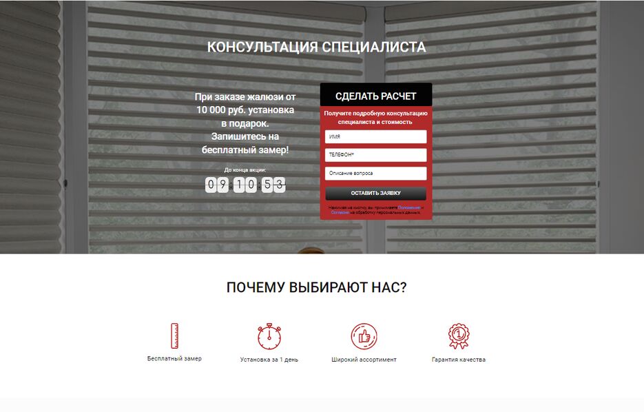 жалюзи7.png