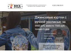 Сайт компании по продаже джинсовок с ручной росписью