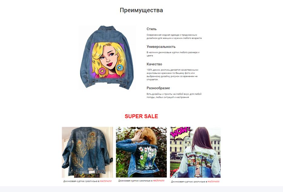 Деним2.png