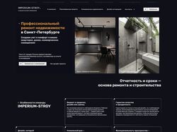 Строительная компания