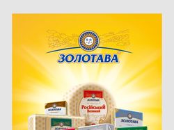 Презентационные листовки для тм Золотава