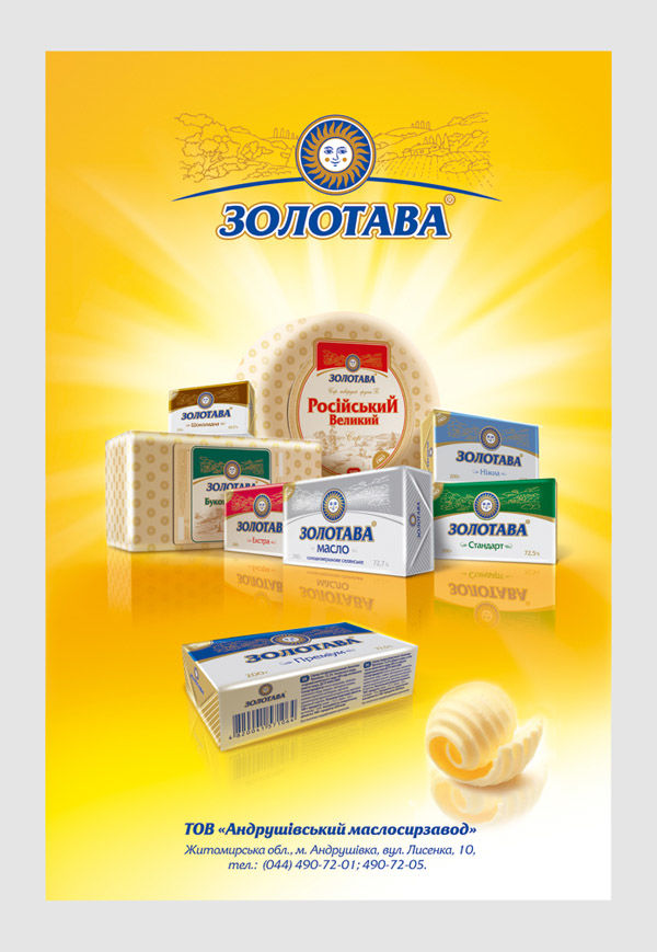 Презентационные листовки для тм Золотава.jpg