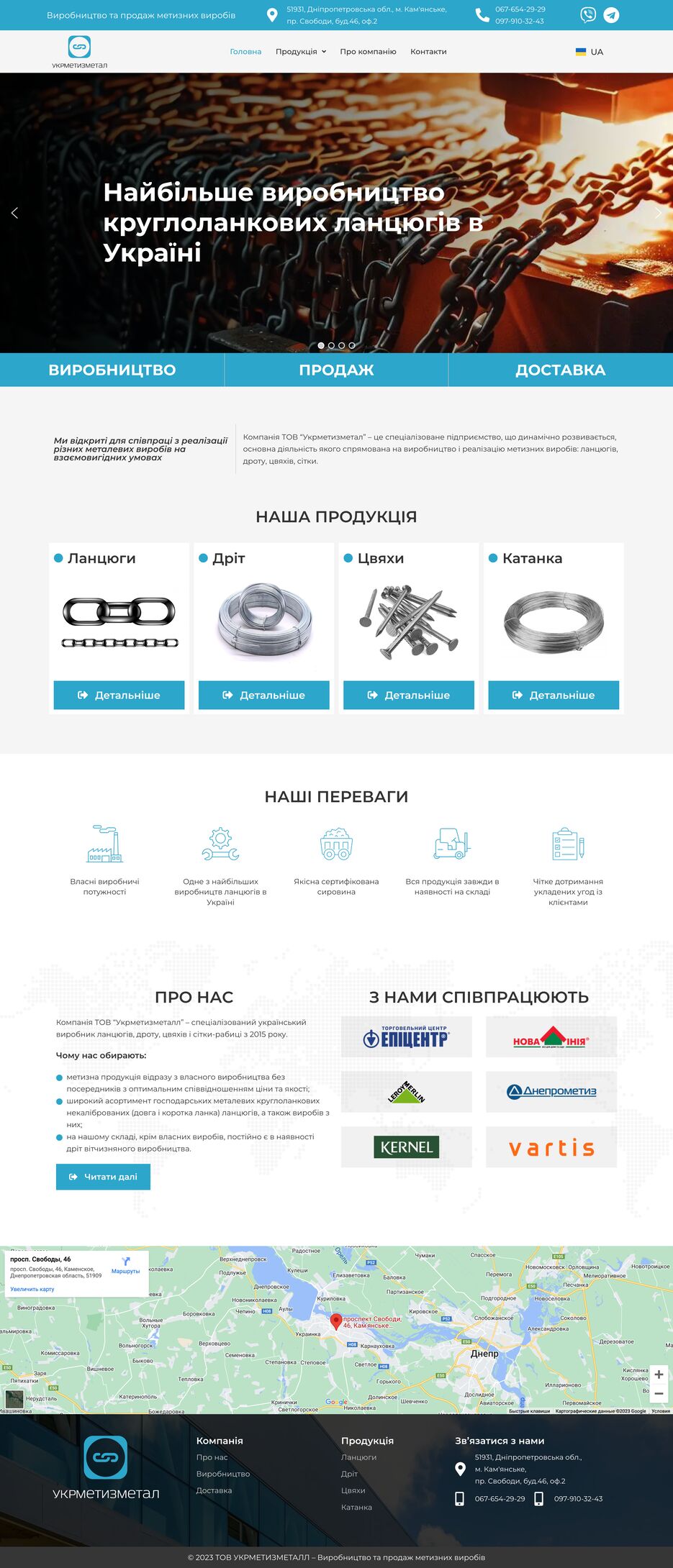 screencapture-ukrmetizmetal-ua-2023-11-03-11_44_32.png