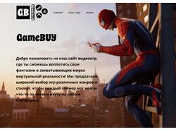 Дизайн сайта на тему "видео игры"