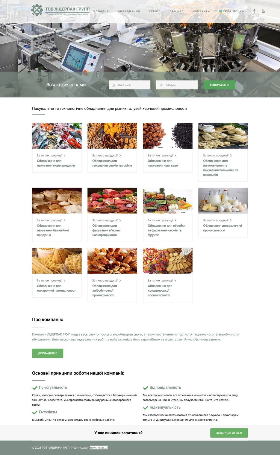 screencapture-liderpak-group-2023-11-03-12_07_45.png