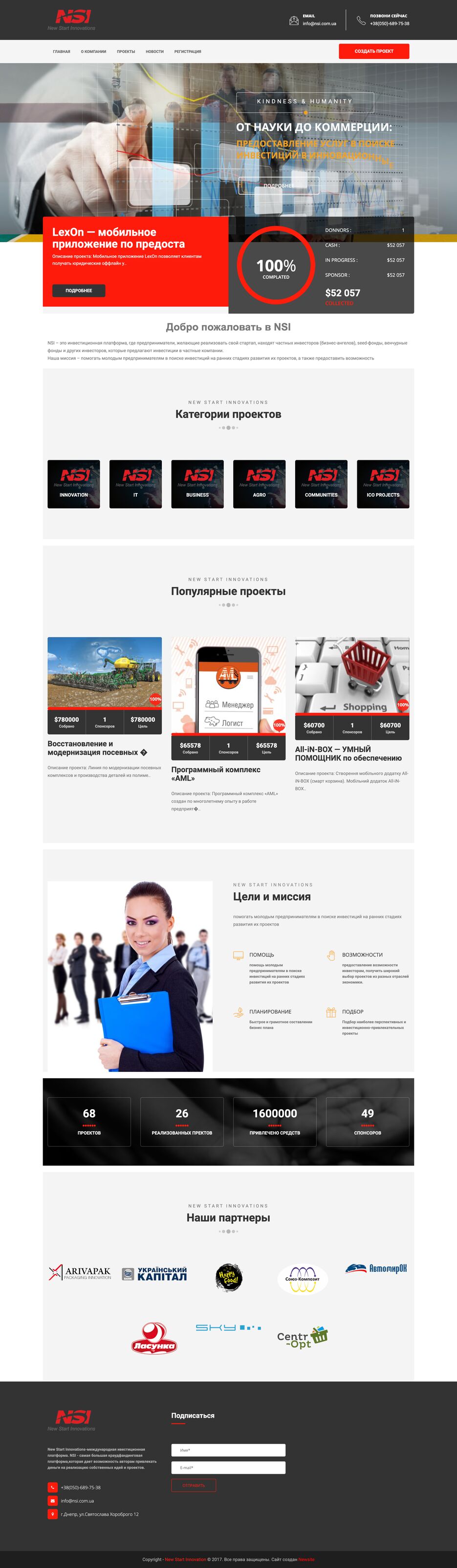 screencapture-nsi-ua-2023-11-03-12_12_39.png