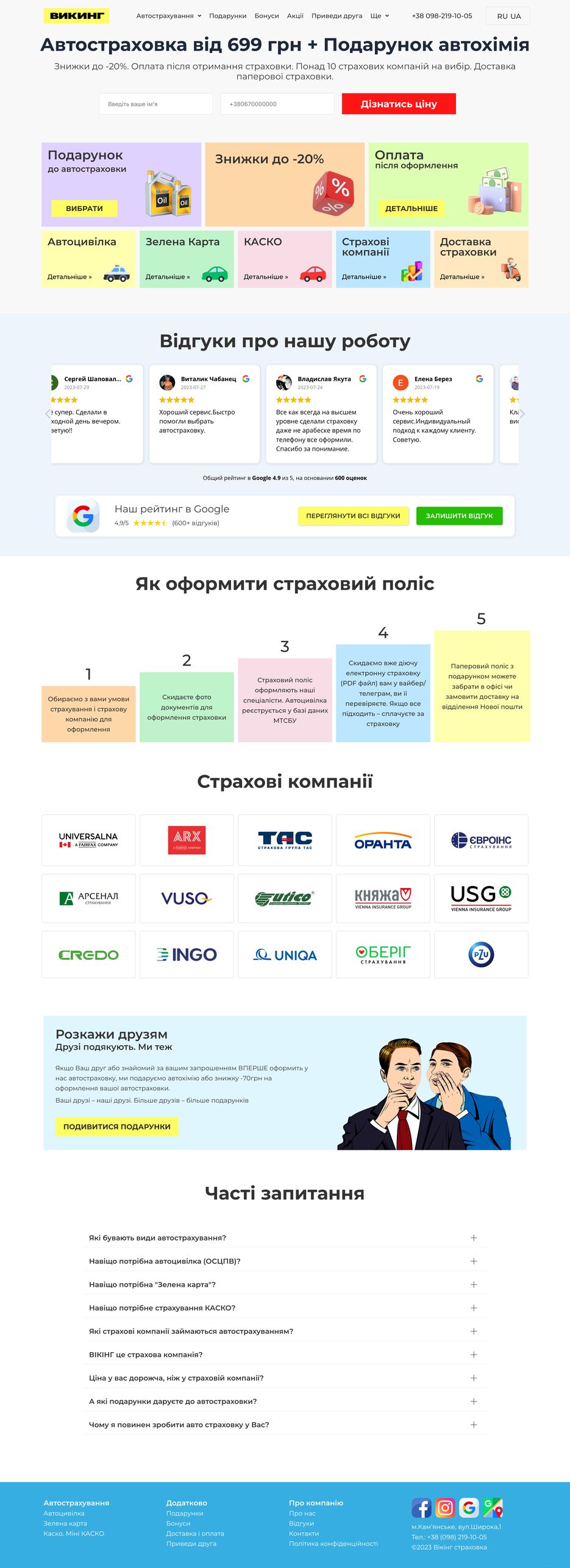 Разработка под ключ сайта 