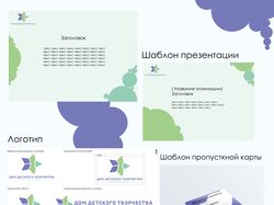 Редизайн.
