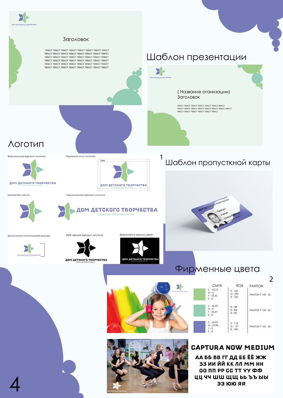 презентационный щит.png
