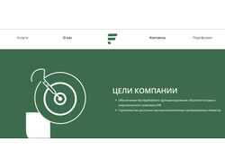 Сайт по услугам расчистки ЛЭП в Екатеринбурге