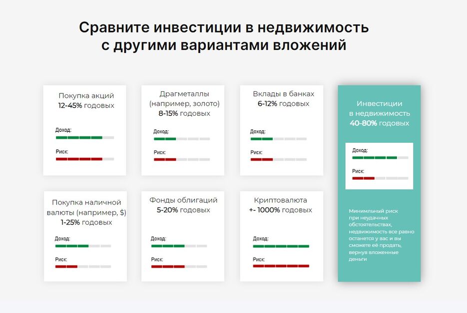 Сайт недв 3.jpg