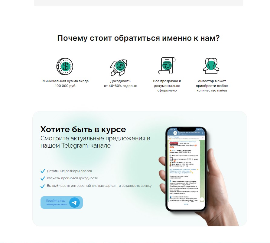 Сайт недв 4.jpg