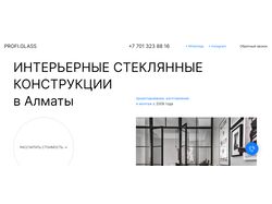 Сайт для производителя интерьерных конструкций из стекла