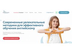 Сайт для школы английского язка