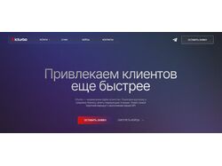 Сайт для независимого digital-агентства