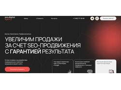 Сайт для студии SEO-продвижения