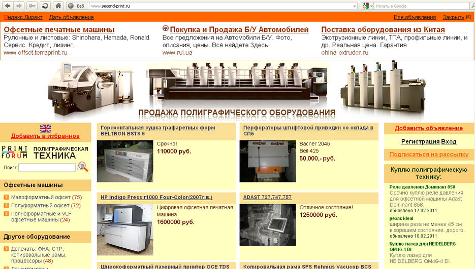 Дизайн для сайта www.second-print.ru.jpg