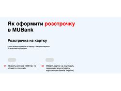 Макет банка MUBank