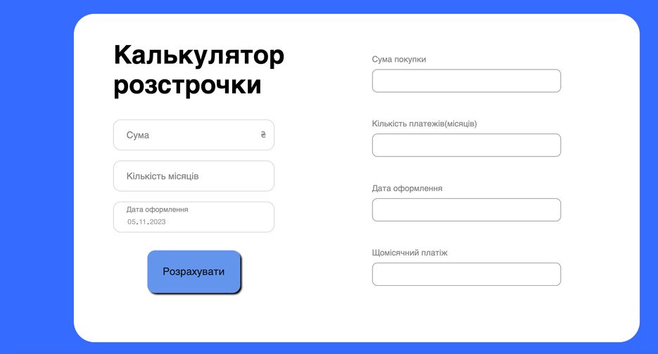 Знімок екрана 2023-11-05 о 11.24.38.png