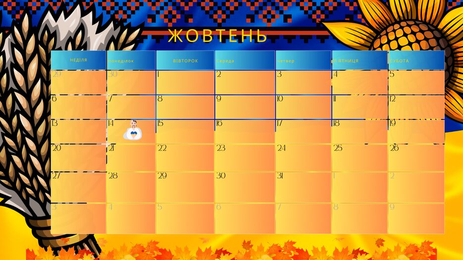 (Українська) (11)_20231028_165328_0010.png