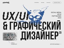 Виктор Федорчук - UX/UI Портфолио