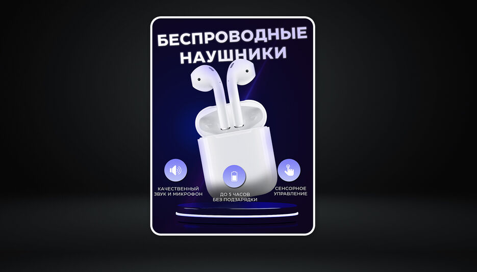 наушник.jpg