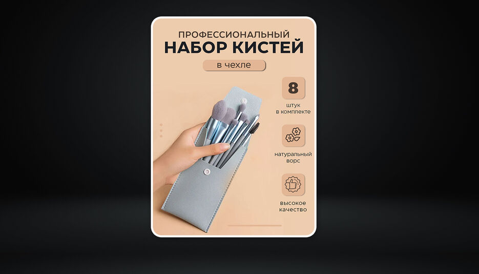 кисти1.jpg