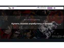 Интернет магазин