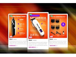 Инфографика/ Дизайн для Wildberries