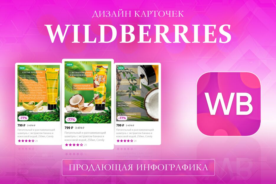 Wildberries.png