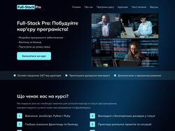 Full-stack Pro