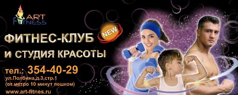 Плакат для фитнес клуба.jpg