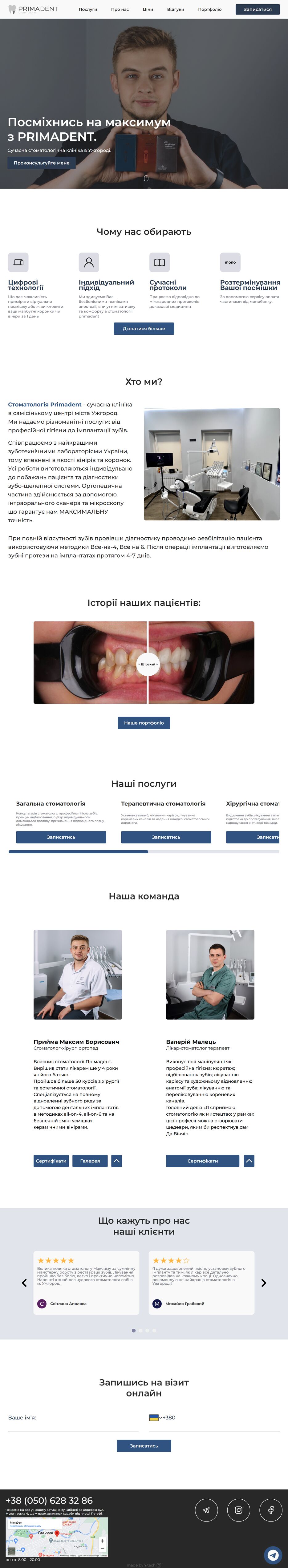 screencapture-primadent-uz-ua-2023-11-06-11_23_15.png
