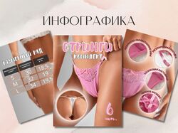 Инфографика для карточек товара на Wildberries