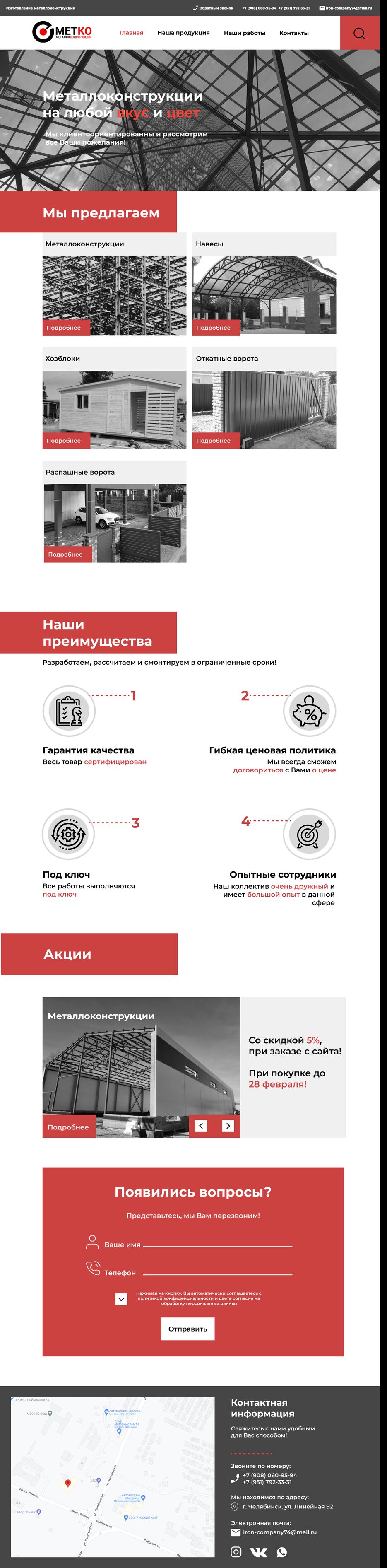 Мейн пейдж.png