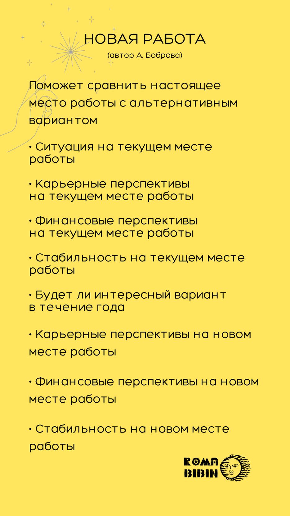 Новая работа2, копия.png