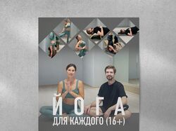 Плакат для студии йоги